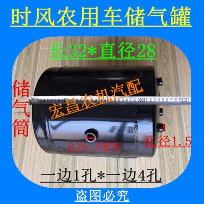 32*28时风农用车 风顺 风驰182000轻卡汽车用压力储气罐筒 存气瓶