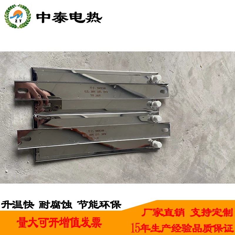 云母电加热板春卷皮机油炸机用加热A板 电厂除尘DYB-500灰斗加热