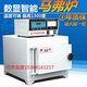SX2智能马弗炉热处理灰分退火淬火炉高温箱式 电阻炉实验电炉工业