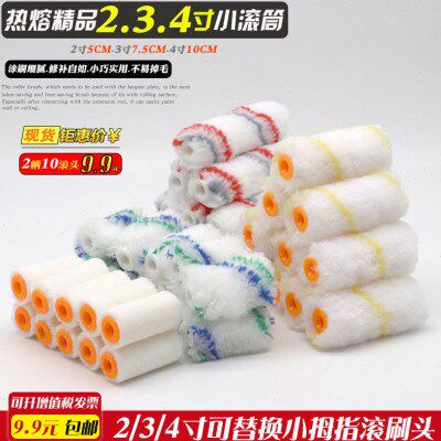 短羊毛2寸棉线滚筒3寸4寸油漆涂料胶水刷 墙角修补小拇指滚筒刷子