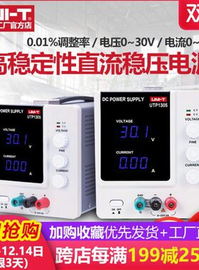 优利德UTP1306S/1310直流稳压电源UTP1303/UTP1305可调直流电源5A