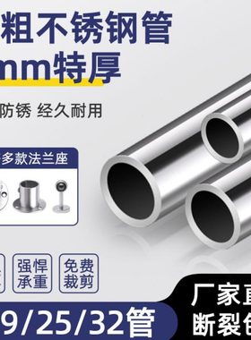 304不锈钢圆管特厚足1.5 2mm阳台浴室晾衣杆窗帘杆挂衣杆衣柜衣架