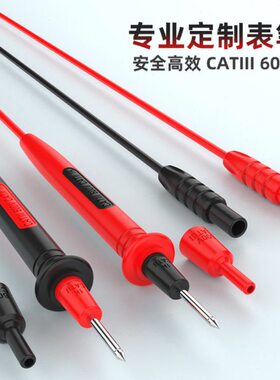 万用表专用表笔（非通用）支持X1、X2、A10、S20、S11、S10
