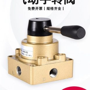 手转阀气动开关手动阀HV-02 03 04三位四通换向阀手板阀手动气阀