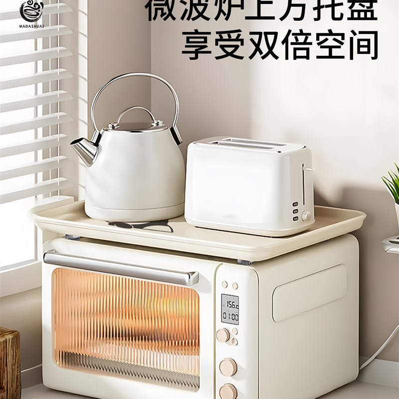 Madors微波炉置物架s多功能家用台面电器上方托盘厨房隔热收纳架