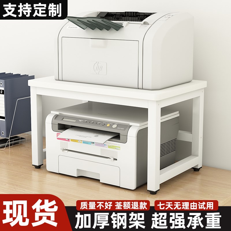 打印机置物架双j层放置架办公室台面小型桌面复印机多功能收纳架