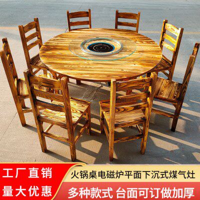 饭店火锅桌实木大圆桌复古大排挡碳烧木桌子餐厅农家乐电磁炉配套