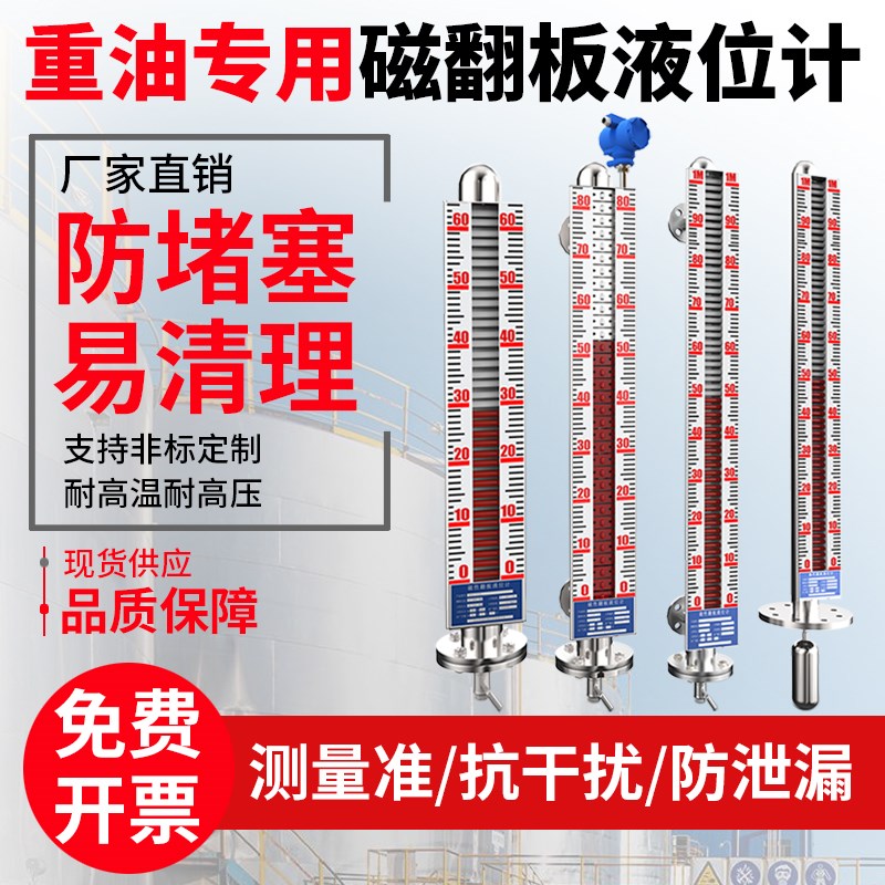 重油专用磁e翻板液位计浮子水位计磁耦合带远传液位计变送器传感