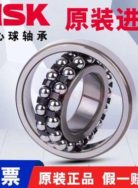 进口NSK调心球轴承2216 2217 2218 2219 2220 2222 2224 2226K M