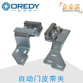 玻璃感应门机组皮带夹皮带连接件自动门皮带支架自动门配件皮带轮