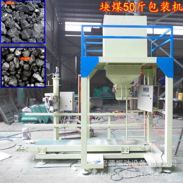 煤炭物装包机【全电动下料/扎口】低温地区打包机20-30吨/h,办公设备/耗材/相关服务,真空机,淘宝优惠券,粉丝福利购,淘宝优惠卷