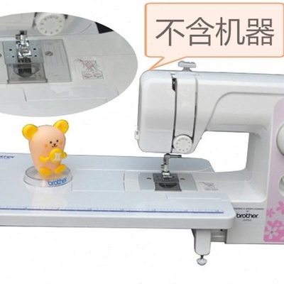 兄弟牌家用电动缝纫机扩展台AS1450 JS1400 JA007系列专用扩展台