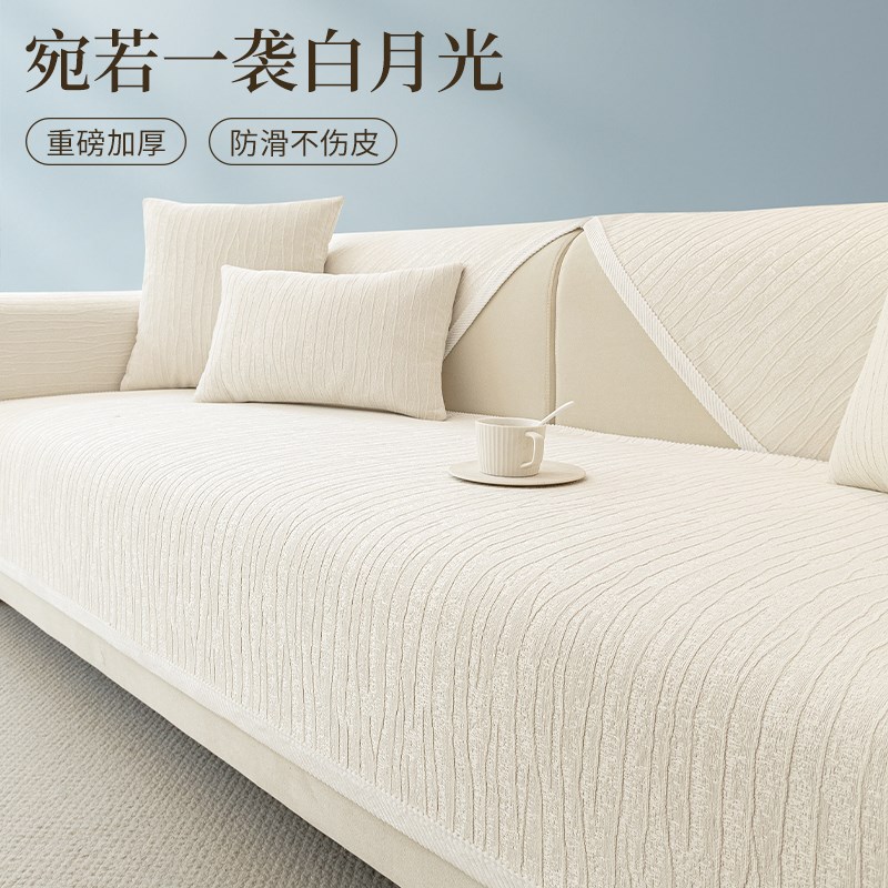 客厅轻奢高级沙发垫四季通用2025新款真皮专用不伤U皮固定防滑垫