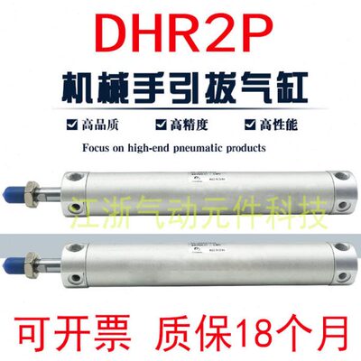 TWSA 机械手引拔气缸DHR2P-20N/25N/32N120/150/170/200/250/300Z