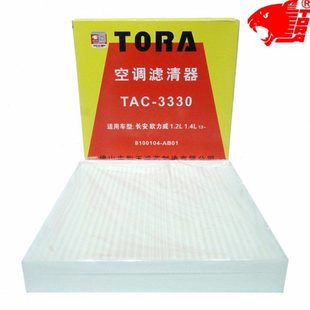 豹王3330适配欧力威五菱凯捷星辰新宝骏Valli RC5空调滤芯格 RC6