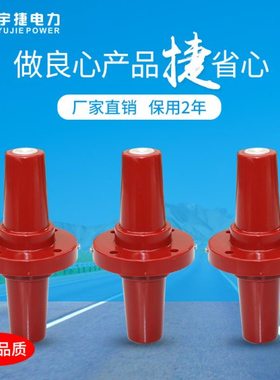 宇捷 DJTG-12/630A双通套管10KV电力欧式对接套管电缆分支箱套管