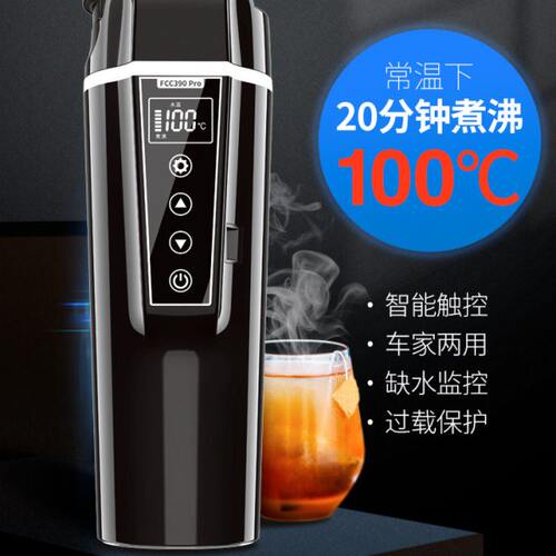 车载烧水壶12V汽车24V大货车通用电热水杯智能加热保温车家用烧水
