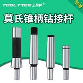 直柄C20锥柄B16 钻夹头连接杆 B18接杆 5号莫氏扁尾后拉 MT3