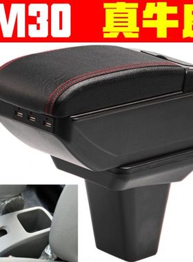 2015 16 17 18款北汽威旺m30扶手箱专车专用m30手扶箱中央储物箱