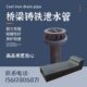 公路桥梁铸铁泄水管圆形矩形管盖管蓖铸铁地漏桥梁泄水管排水管