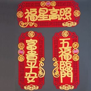 2025蛇年通花小对联四字镂空横批横联竖联绒布自粘粤语港版挥春