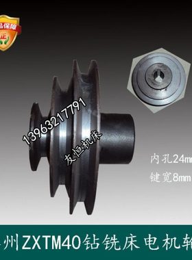 滕州ZXTM-40钻铣床宝塔形皮带轮电机轮 机头用中间轮主轴轮配件
