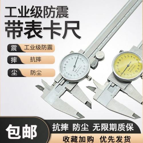 精密工业级带表卡尺0-150-200-300m代表游标卡尺高精度不锈钢卡尺