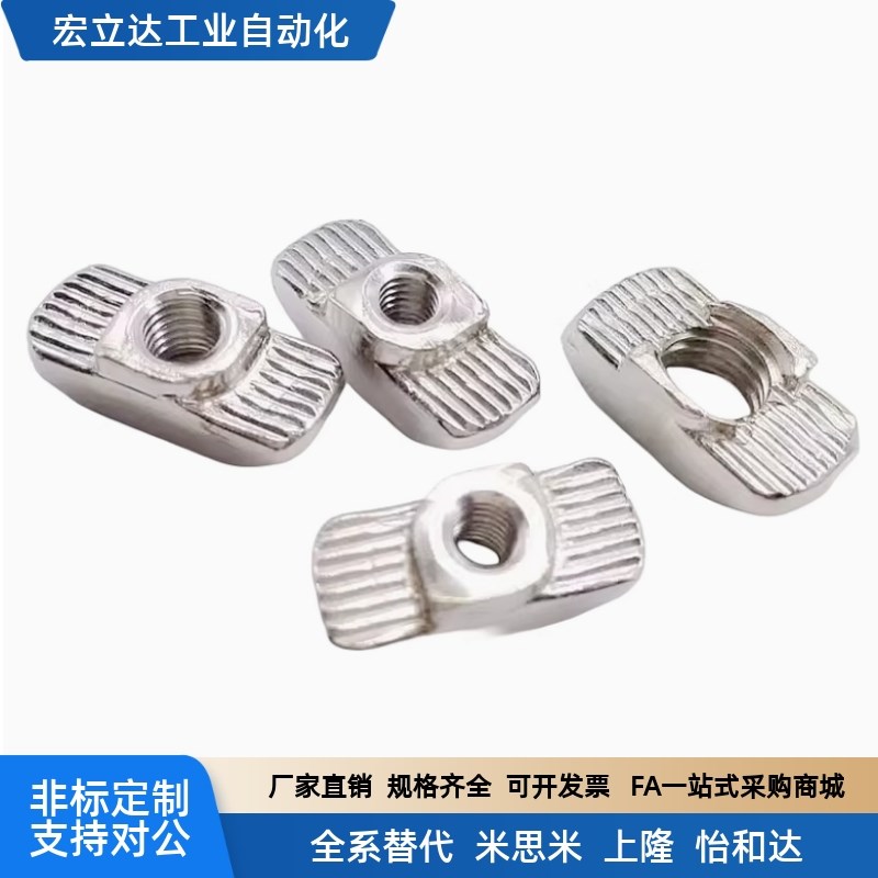 AHC21-206/g308/408/4010/G306/G408-M3/M4/M5/M6/M8T型螺母型材