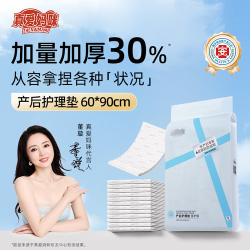孕产妇专用一次性护理垫加厚大号