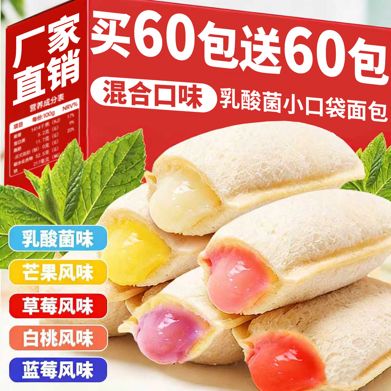 乳酸菌小口袋面包营养早餐整箱