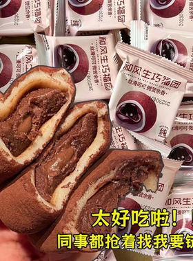 爆浆和风生巧福团麻薯日式巧克力网红流心零食糯米糍整箱脏脏团子