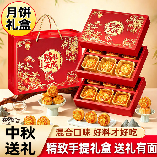 中秋节月饼高端新款礼盒团购批发