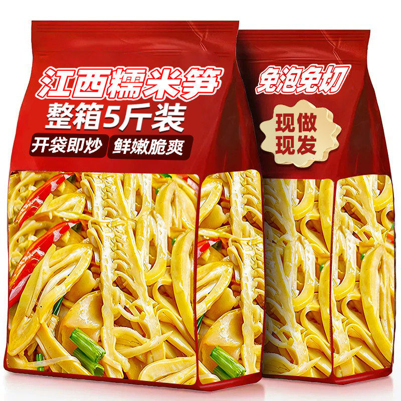 江西糯米笋特产笋尖免切即食新日期竹笋干原味农家休闲小吃零食品