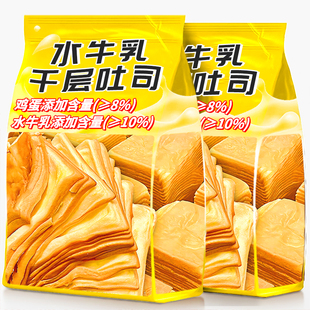 水牛乳千层吐司手撕魔方面包早餐整箱批发代餐营养蛋糕休闲零食