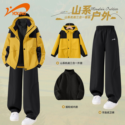 贵人鸟男童三防冲锋衣套装三合一2025新款儿童外套加绒软壳裤冬装