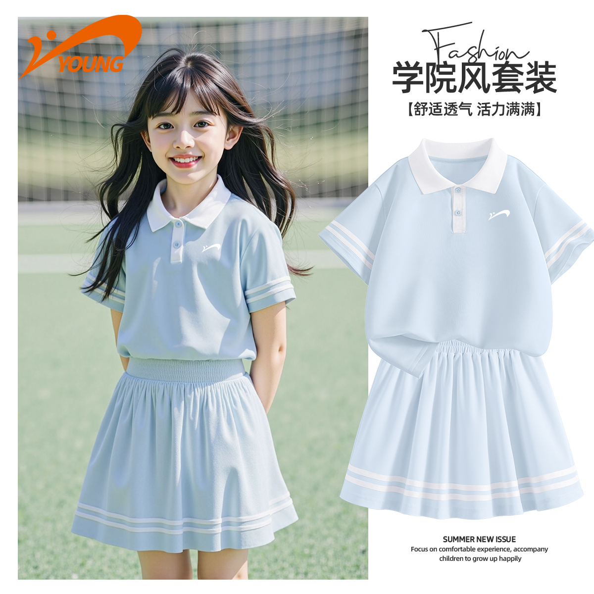 贵人鸟女童夏套装2025新款学院风polo短袖短裙儿童网球运动服速干