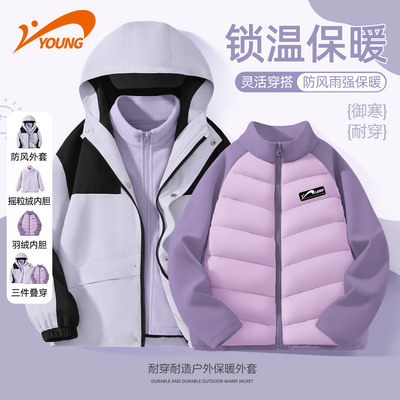 贵人鸟女童户外衣三合一可拆卸2025新款羽绒内胆儿童秋装三防外套