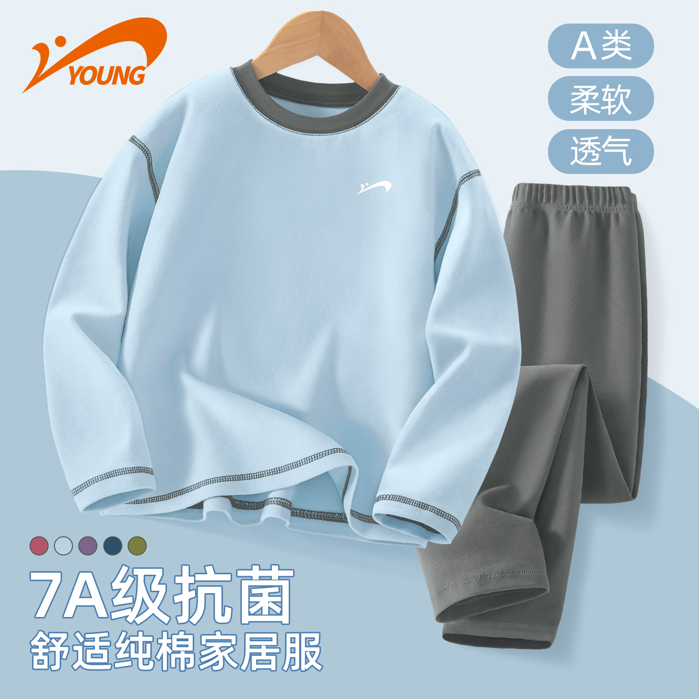 贵人鸟男童家居服套装冬装2025新款儿童抗菌睡衣男孩保暖秋衣秋裤