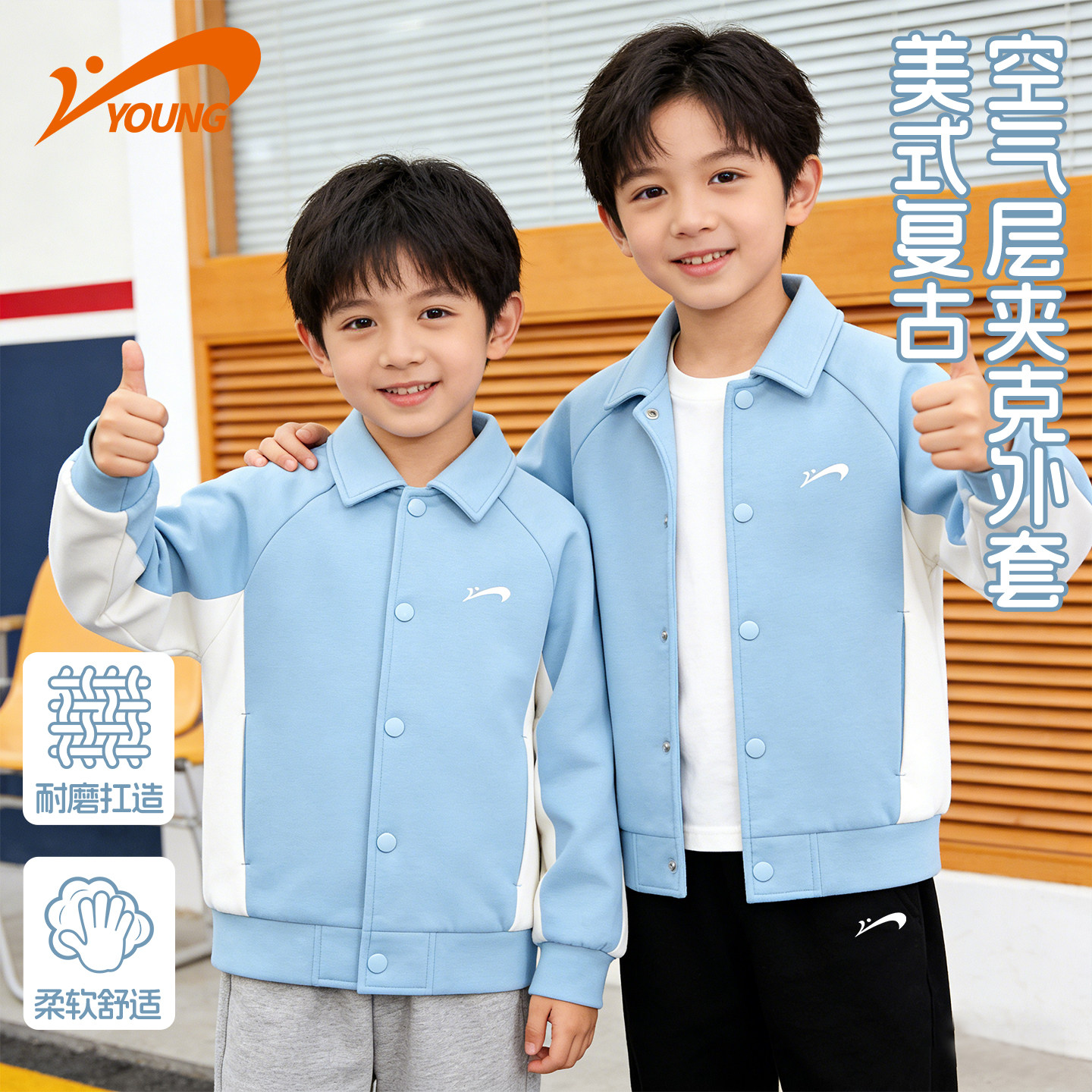 贵人鸟男童外套2026新款儿童空气层开衫男孩夹克潮帅气男大童春装