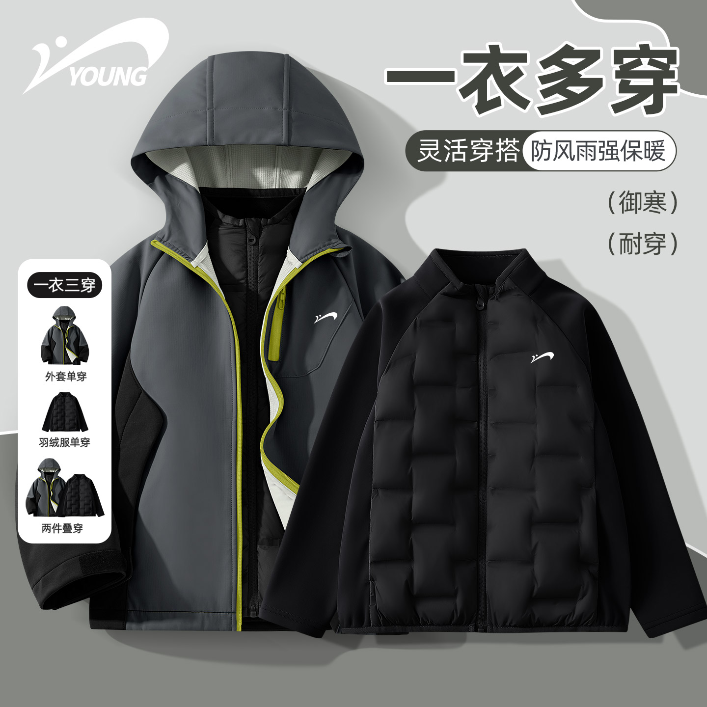 贵人鸟男童冲锋衣外套三合一2025新款大童羽绒内胆黑色儿童秋冬装