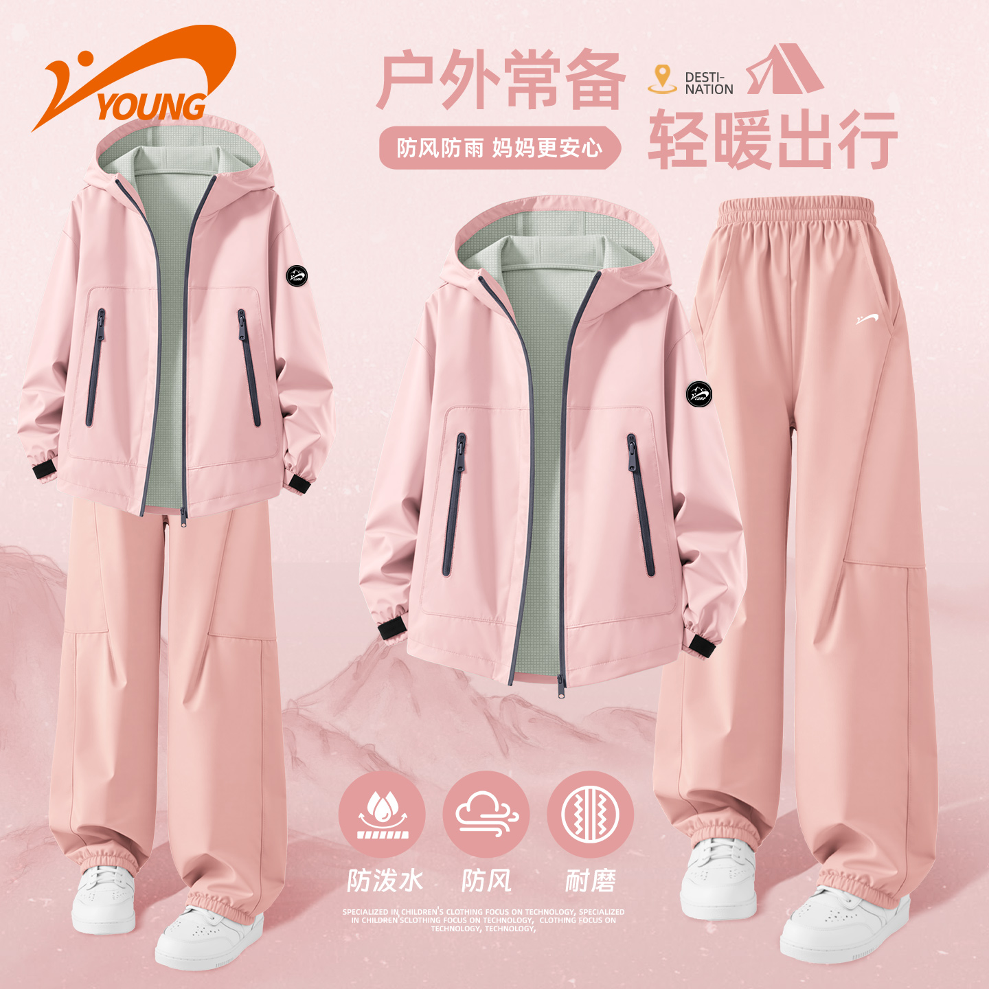 贵人鸟女童套装秋冬款2025新款大童冲锋衣外套加绒软壳裤儿童冬装