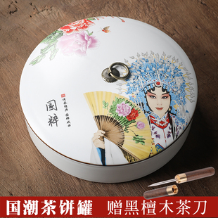 盒子 陶瓷普洱茶饼盒大号储存罐家用357克白茶两饼醒茶罐茶叶包装