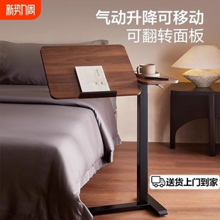 床边桌升降电脑桌家用办公书桌可移动可折叠桌子学生写字桌小边桌