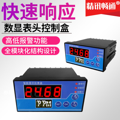 在线测温仪控制盒光照压力温湿度实时监测仪数显高清表头控制器