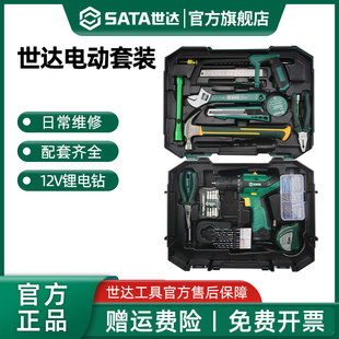 多功能日常维修电钻组套锂电手钻05152A 世达家用电动五金工具套装