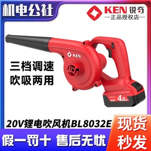 锐奇20V鼓风机锂电两用吸尘器8032E吹灰机多功能风筒电脑除尘吹雪