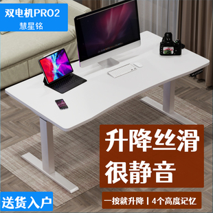 铭星双电机电动升降桌PRO2静音级电动升降桌可站立办公电脑桌书桌