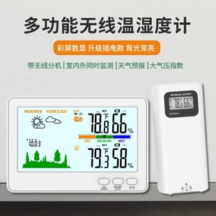 温度计带无线发射器背光 三印家用高精度电子温湿度计室内外壁挂式