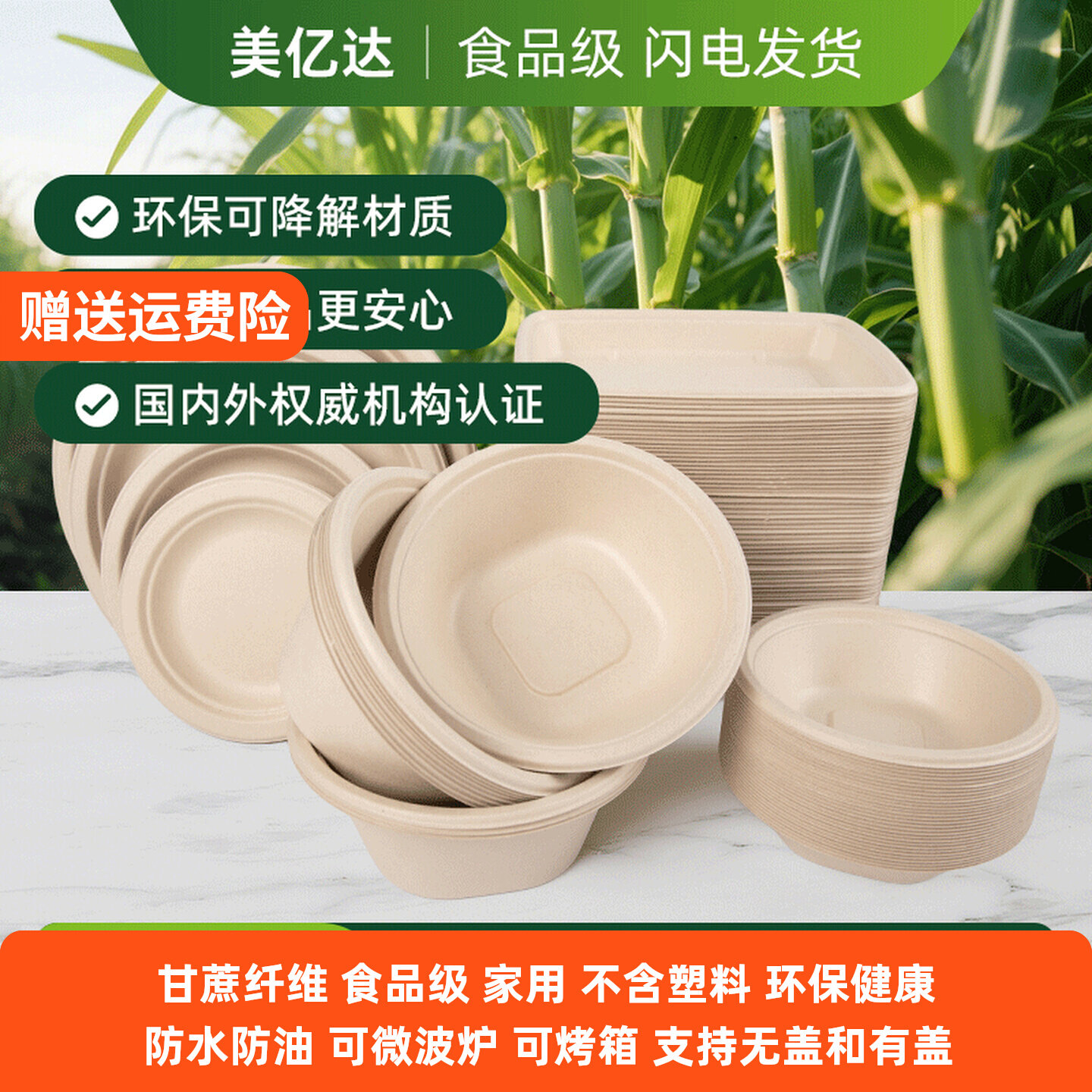 可降解一次性碗食品级家用加厚纸碗盘子碗筷碟子餐具汤碗户外露营,餐饮具,可降解餐具/环保餐具,淘宝优惠券,粉丝福利购,淘宝优惠卷