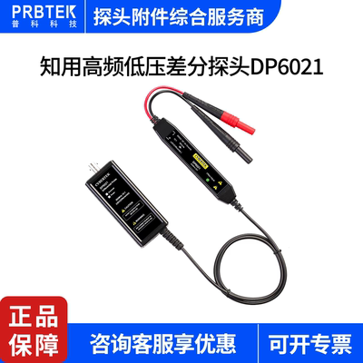 知用CYBERTK高频低压差分探头